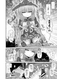 [Fugudoku (Katou Fuguo)] Surudake Jyuu San. (Touhou Project) [Digital]