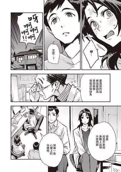 [Minato Fumi] Haruko-san no Naka (COMIC ExE 31) [Chinese] [裸單騎漢化] [Digital]