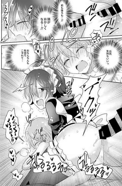 [Tanu Choco (Akasa Tanu)] Hokuto Goshujin-sama to Maud 2-nin no Kanbi na Hibi 2 (THE IDOLM@STER SideM) [Digital]