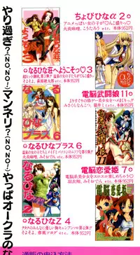 [Anthology] Love Chara Taizen No. 11 (Various)