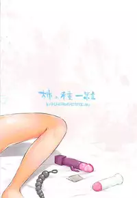 (AzuLan Gakuen Koubaibu 3) [Kakinotanehitotsubu (Kakino Nashiko)] Futari no Ai o Uketomete. (Azur Lane)