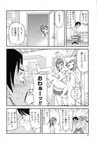 [John K Pe-ta] Geki!! Monzetsu Operation Plus