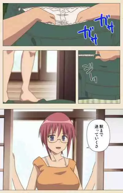 [chichinoya] [Full Color seijin ban] Isshoni H Shiyo Kanzenban