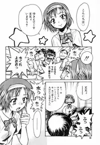 [Asahina Makoto] Tokyo Shoujo Densetsu