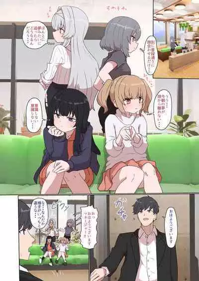 IPri Manager Saoyaku Yumeochi Ero Hon