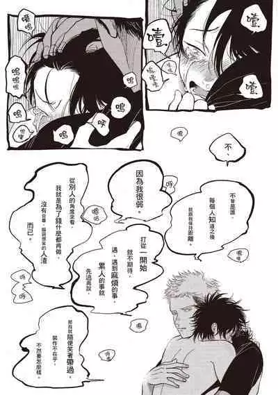 Yatamomo 2 | 八田百田 2