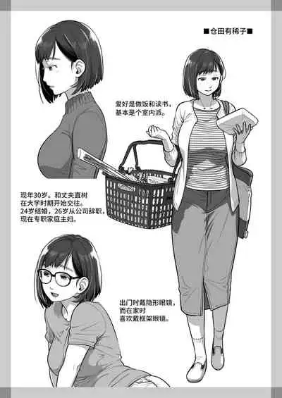 Kurata Akiko no Kokuhaku 1 - Confession of Akiko kurata Epsode 1 | 仓田有稀子的告白 第1话