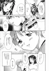 [maripyon] Bokura no Yarikata