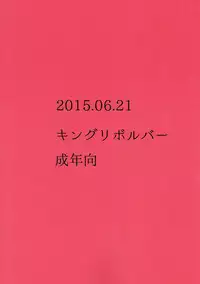 (Tora Matsuri 2015) [King Revolver (Kikuta)] Viravira (Granblue Fantasy)