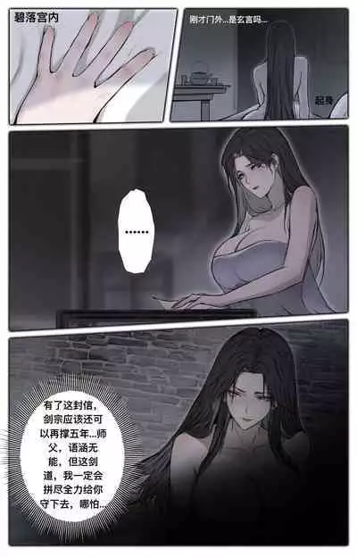 白衣剑仙第二章