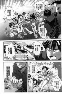 [DISTANCE] Joshi Lac! [Chinese]