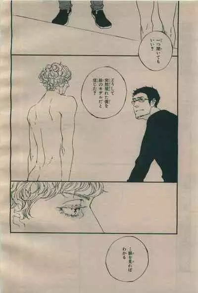 BE・BOY GOLD 2009-06