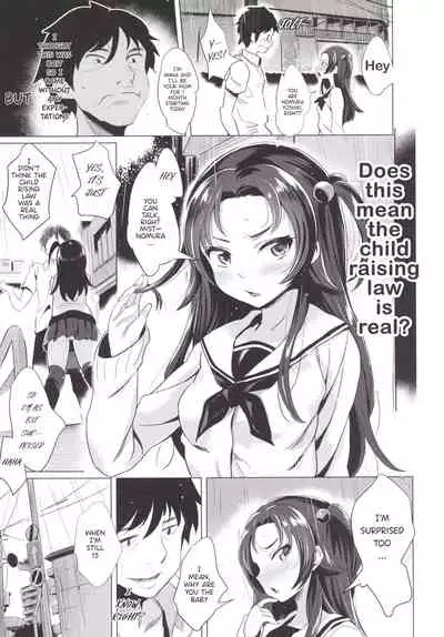 [Jack to Nicholson (NoriPachi)] Suku Suku Aka-chan | Fast growing baby [English] [Digital]