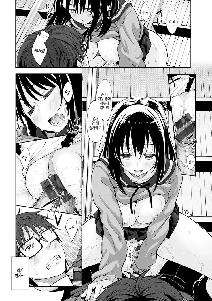 Egao o Sakasete | 웃음을 꽃피워줘