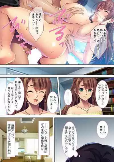 Saishi ni Bareru Made Wagaya de Furin Sekkusu ~ Osananajimi wa Yokkyū Fuman no Hitodzumadatta!?