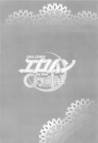 [Anthology] EroMoon Crystal (Bishoujo Senshi Sailor Moon)