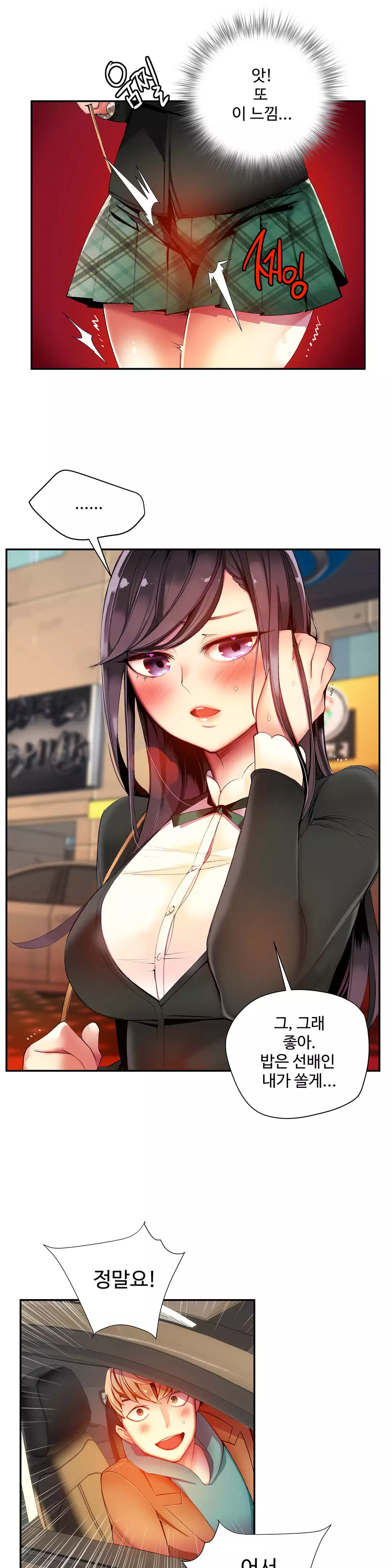 Lilith`s Cord Ch.0-37