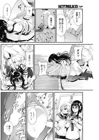 COMIC HOTMiLK Koime Vol. 3 [Digital]