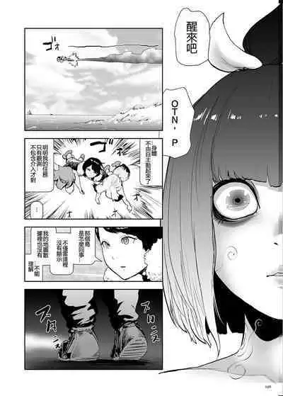 Momohime | 桃桃姬