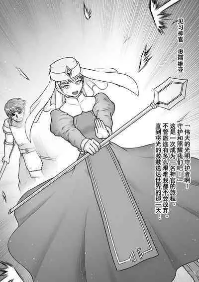 Monogatari wa Kichiku to Zetsubou ni Juurin Sareru