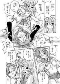 (C69) [FruitsJam (Mikagami Sou, Kurenai Yuuji)] Ura Mahou Sensei Jamma! Soushuuhen 2+ (Mahou Sensei Negima!)