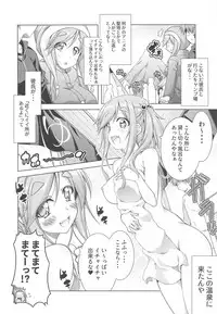 (Girls&Camp 3 (Nokuru e Youkoso)) [BBG (Aoi Mikan)] Inuyama Aoi-chan to Onsen de Icha Camp (Yuru Camp)