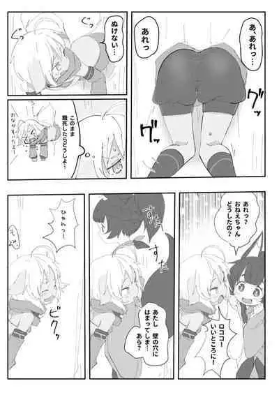 [Done] Odaibako Manga