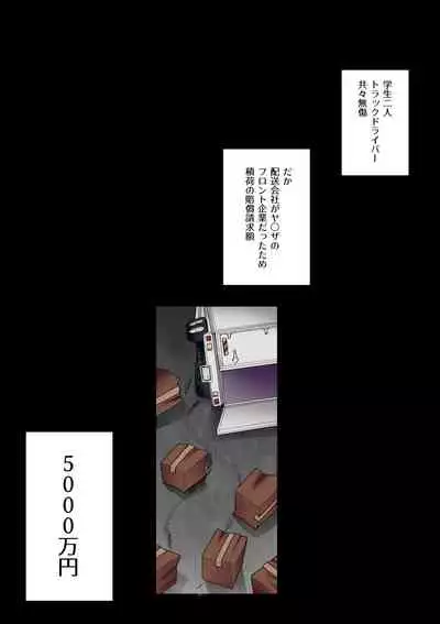 Shakkin Kosaete Fuuzokujou Kujikenaide, Nagatoro-san