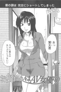 [Yuzuki N Dash] Mecha Ane!