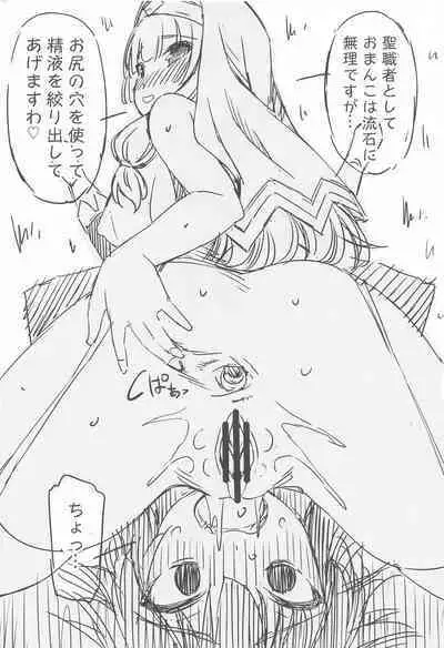 (C99) [Matsuge Antenna (Maihara Matsuge)] Kono Iyarashii Bishoujo ni Itazura o! (Kono Subarashii Sekai ni Syukufuku o!)