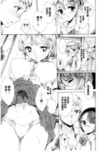 [Yuiga Naoha] Netorare Kishimu Nikuningyou Ge | 被寢取的愛慾肉人形 下 [Chinese]