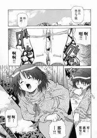 [Amano Youki] Torokeru Kibun | 融化的心 [Chinese] [神猫在线]