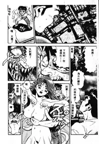 [Chataro] Nami SOS! - Incubi Hunter Nami First Battle [Chinese]