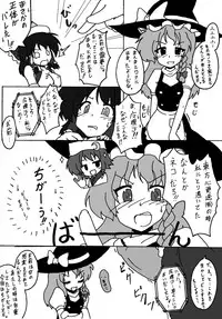 [Ameshoo (Mikatsuki Neko)] 東方ＴＳ物語　番外編！！ (Touhou Project)