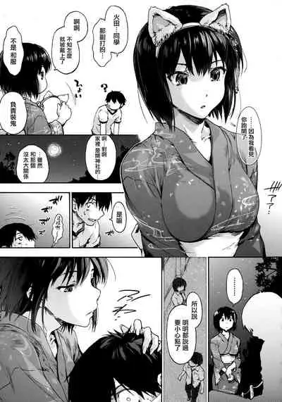 [Uba Yoshiyuki] Harem Spiral Ch. 1-7 [Chinese] [無邪気漢化組]