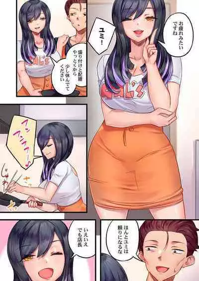 Kuro Gal Zecchou Kanri - Namaiki na Shojo Bitch wo Jirashi ni Jirashite Gohoubi Iki 2