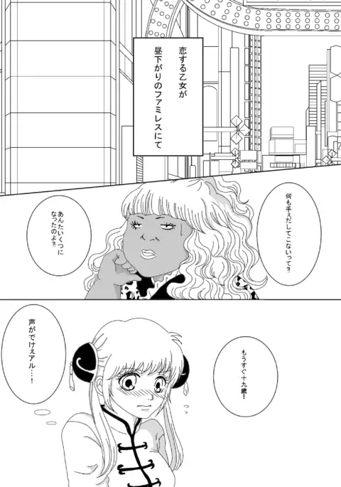 【Ginshin】 Please Touch Me! 【R-18】