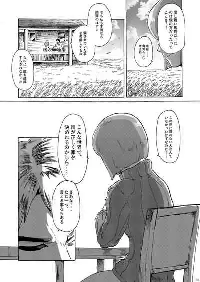 Kimi no Kazoku ni Naritai