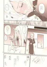 [JU-EN + GOUACHE BLUE] Rain Lily (Ah My Goddess)