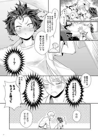 たすけてさあくん！