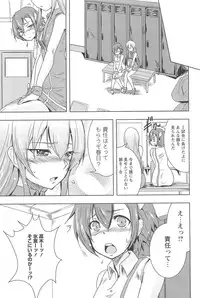 [Urutsu] GH Girls Love H