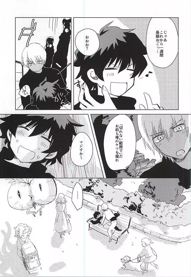 Hebi no Ashi wa Nanbon?