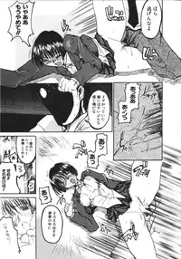 [Anthology] NAMI Joshikousei Anthology Vol. 1 - Yamato Nadeshiko Hen