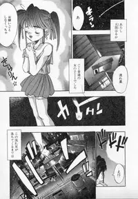 [Takuma Tomomasa] PSYCHO DELICIOUS