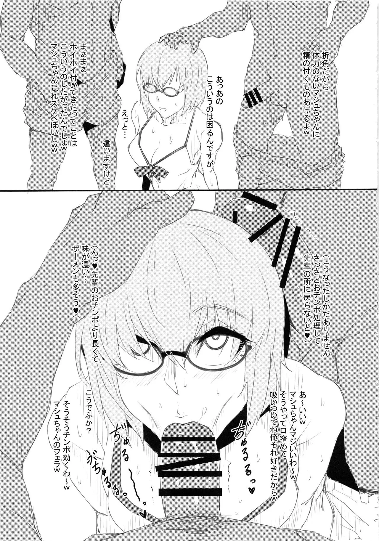 Chaldea NTR Nanpa Beach