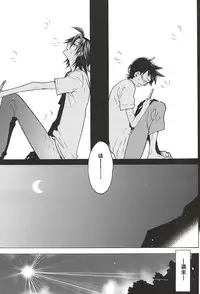 (SUPERKansai21) [EQ:material (Shino)] Sangaku-kun x Sakamichi-kun "Kimi" (Yowamushi Pedal)