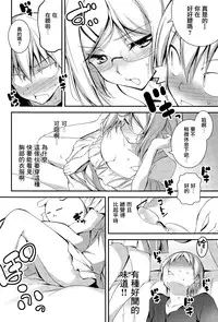 [Kikurage] Kimi to H [Chinese] [无毒汉化组]