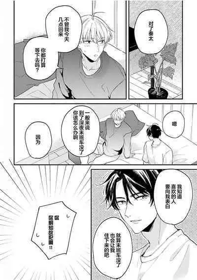 Osananajimi Honey Limited