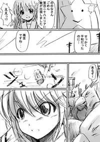 [Dende] Fushigi Sekai -Mystery World- Nonona