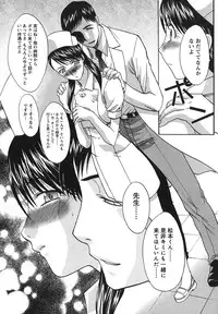 [Hiroshi Itaba] Narumama Hospital